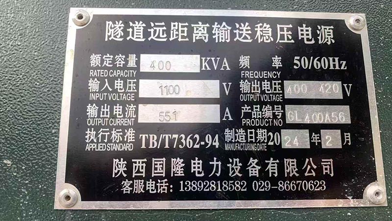 廣西處理一套24年400型穩(wěn)壓器